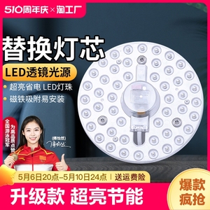 led吸顶灯灯盘灯芯替换圆形灯板节能灯泡灯条led照明光源方形超亮